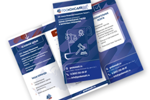 Буклет в 2 фальца