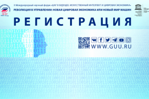 Регистрация