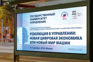 Баннер 6х3 м