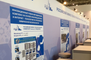 Плакаты и общий выставочный стенд