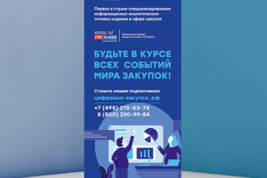 Ролл ап (роллап, roll-up, ролап)