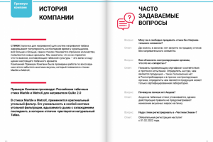 маркетинг-кит