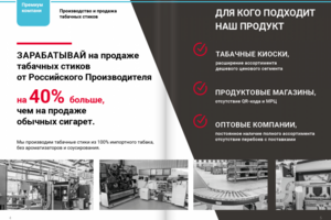 маркетинг-кит