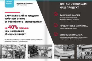 маркетинг-кит