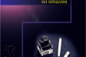 Работа 1812626