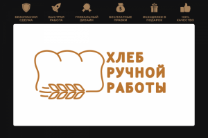 Хлеб ручной работы
