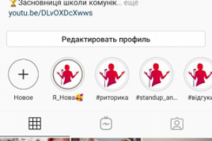 Запуск "Online-курс із комунікації #риторика_by_Stephiniv"