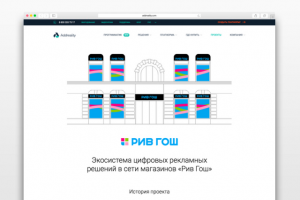 Рив Гош | AddReality