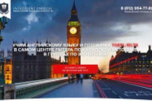 Школа английского языка