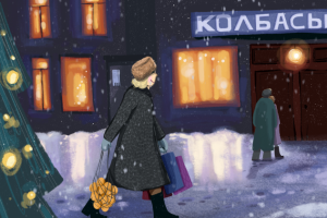 Новогодняя открытка