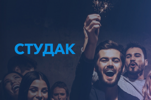 Разработка лендинга для организации студенческих мероприятий