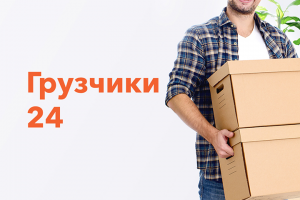 Разработка дизайна сайта для сервиса логистики грузчиков