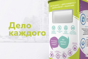 Разработка дизайна логотипа и фирменного стиля для благотворител