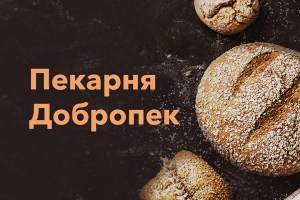 Разработка презентации федеральной франшизы пекарен ДОБРОПЕК