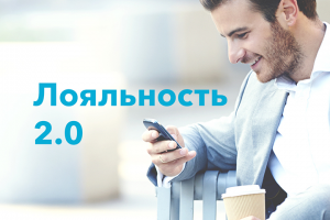 Разработка презентации компании Лояльность