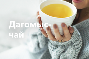 Разработка этикетки для торгового дома Дагомыс-чай