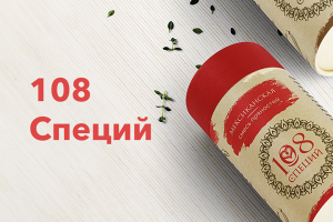 Разработка серии упаковок для специй