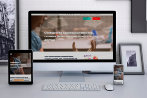 Благотворительный фонд