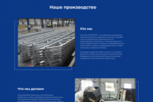 Имперкон - металлоконструкции