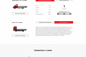 Имперкон - грузоперевозки