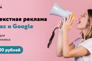 Рекламный баннер