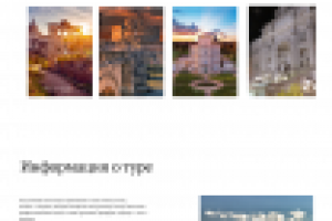 Туроператор