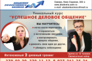 Рекламный макет для журнала