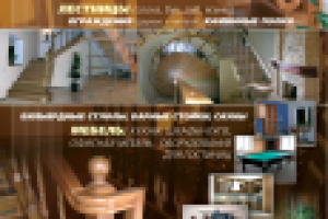 Работа 2572285