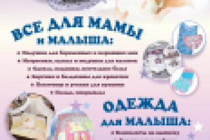 Баннер 2х3 м