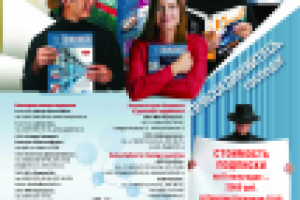 Работа 2727108