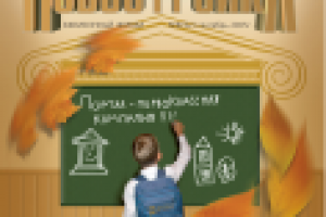 Фотоколлаж для обложки