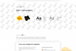 Проект конкурса "Хакатон 2020"