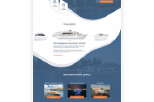 Лендинг для туристической компании