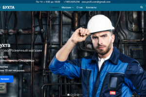 Интернет магазин Бухта