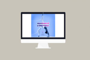 оформление постов для школы растяжки