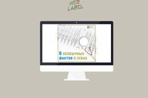 Постинг в инстаграм для стоматологии