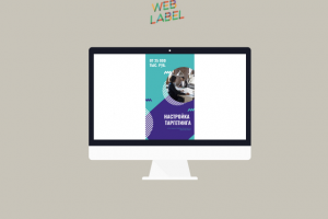 Сторис для веб-студии