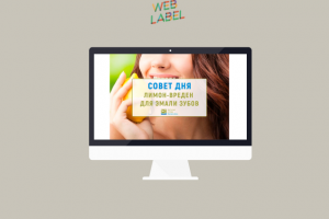 Контент для стоматологии