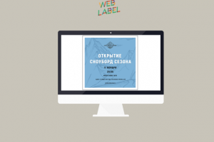 Веб-контент для спортивной школы