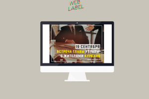 Веб-контент для района Куркино