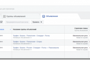Таргетинговая реклама для психотерапевта