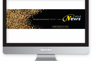 Оформление для новогоднего проекта