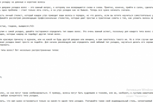 Как сделать красивую укладку на длинные и короткие волосы