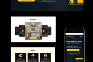 Сайт. Ниша строительство