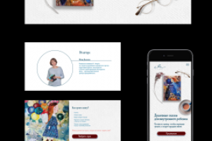 Сайт для психолога. Курс