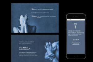 Сайт для психолога. Курс