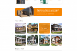 Сайт для строительной Компании Анстрой