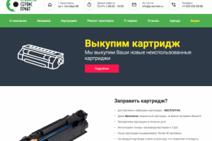 Сайт компании