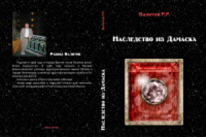 Дизайн обложки