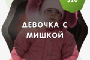 Работа 3059025